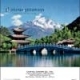  Glorious Getaways Wall Calendar 